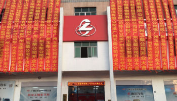 玉柴物流集團(tuán)舉辦肇慶、廣州玉柴機(jī)電新店開業(yè)儀式
