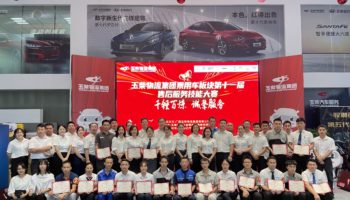 以賽促學，玉柴物流集團乘用車板塊第十一屆售后服務(wù)技能大賽圓滿落幕