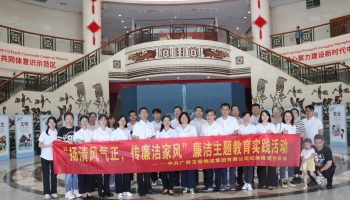 玉柴物流集團(tuán)組織開展“揚(yáng)清風(fēng)氣正，傳廉潔家風(fēng)”家風(fēng)教育實(shí)踐活動(dòng)