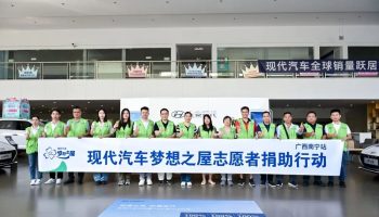 夢想之屋，筑夢未來，玉柴物流集團(tuán)南寧通源攜手現(xiàn)代汽車集團(tuán)開展公益助學(xué)活動