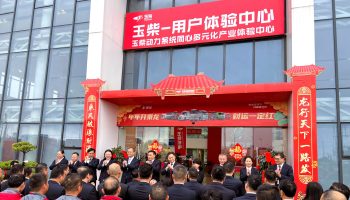開工大吉！李漢陽、申光一行到玉柴物流集團拜年送祝福